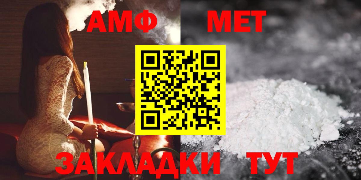 Бийск  Amphetamine 98%  Amphetamine  Вход с VPN 