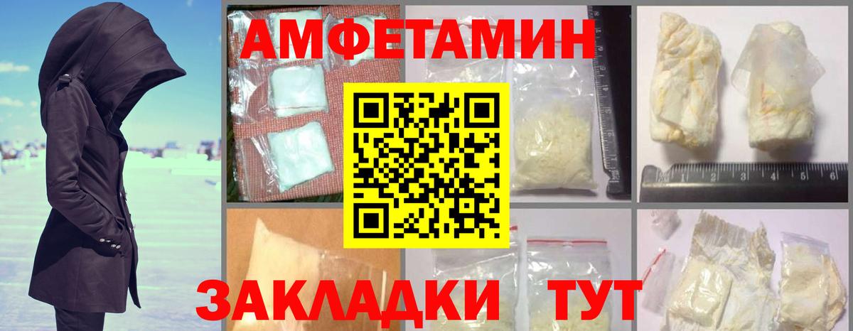 Amphetamine VHQ Бийск