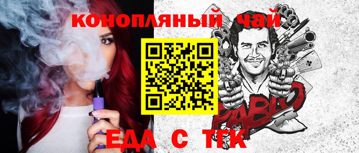 Бийск  Печенье с ТГК марихуана  Вход с VPN 