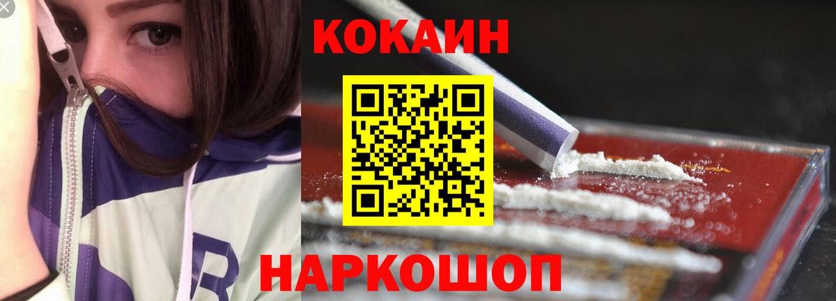 Cocaine Эквадор Бийск
