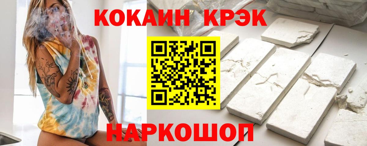 Бийск  COCAIN 98%  Вход с VPN 