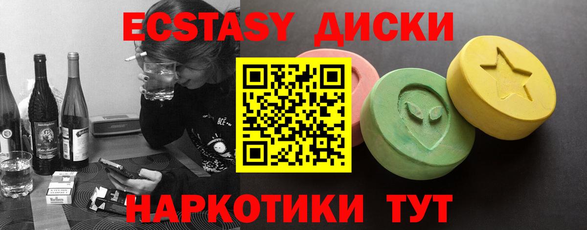ЭКСТАЗИ 99%  Ecstasy Philipp Plein  Бийск  ЭКСТАЗИ  Вход с VPN 