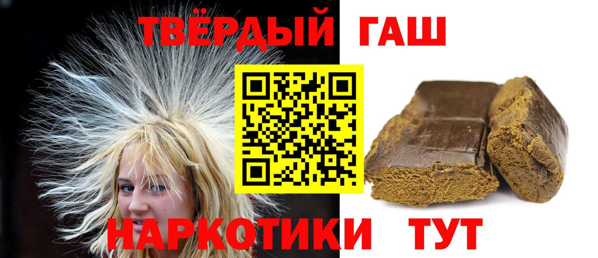 Бийск  ГАШ AMNESIA HAZE  Вход с VPN  ГАШИШ хэш 