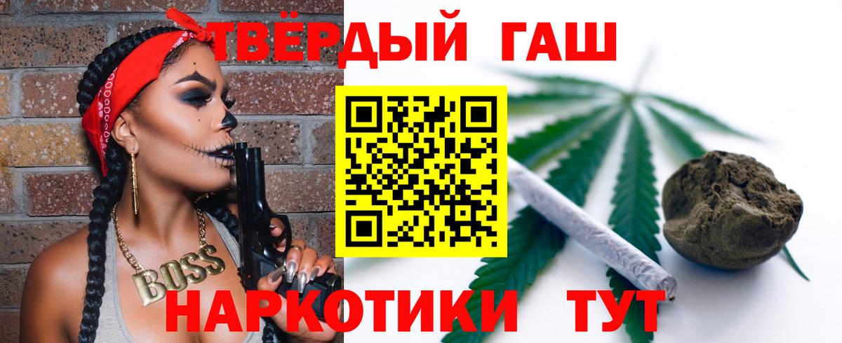 ГАШ hashish Бийск