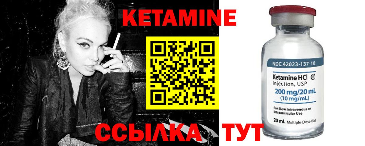 Кетамин VHQ  Вход с VPN  Бийск  КЕТАМИН VHQ 