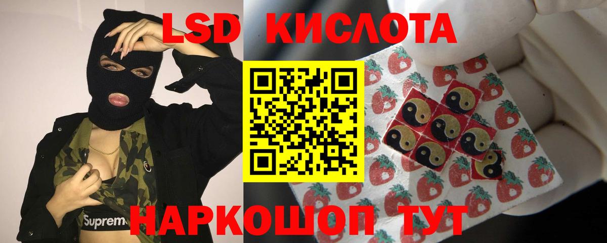 LSD-25 экстази  omg зеркало  Бийск  LSD-25 экстази кислота  Вход с VPN 