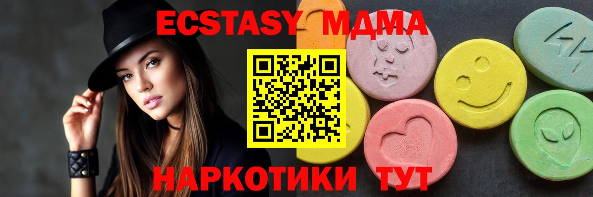 МДМА  Вход с VPN  Бийск  MDMA Molly  MDMA VHQ 