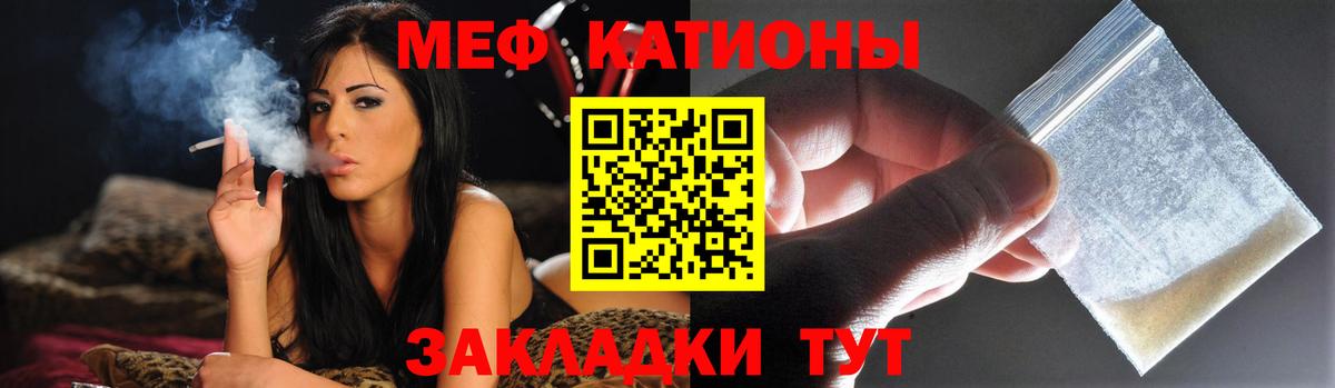 Мефедрон кристаллы  Вход с VPN  МЕФ  Меф кристаллы  Бийск 