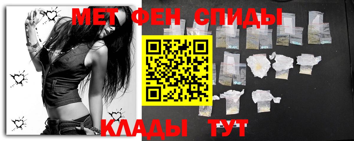 Бийск  Первитин Декстрометамфетамин 99.9%  Метамфетамин  Вход с VPN 