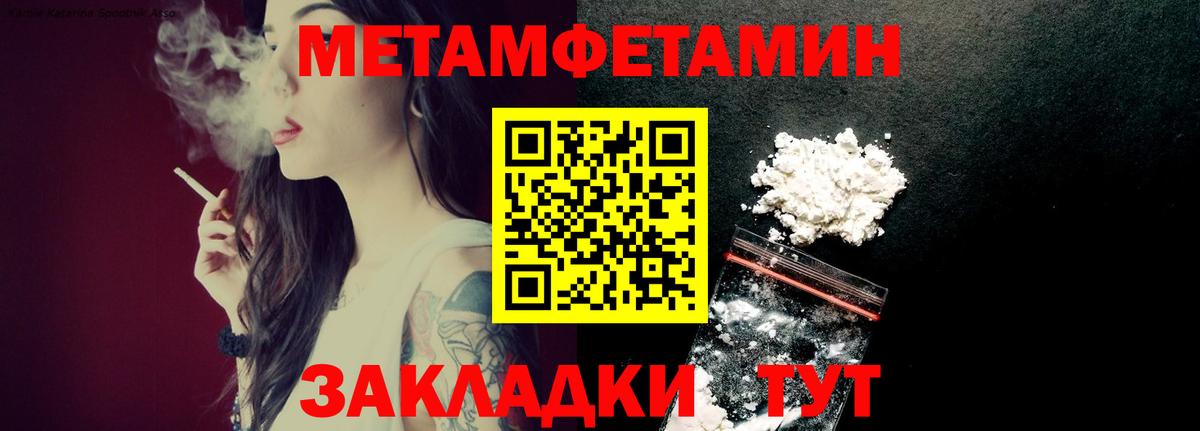 Метамфетамин винт Бийск