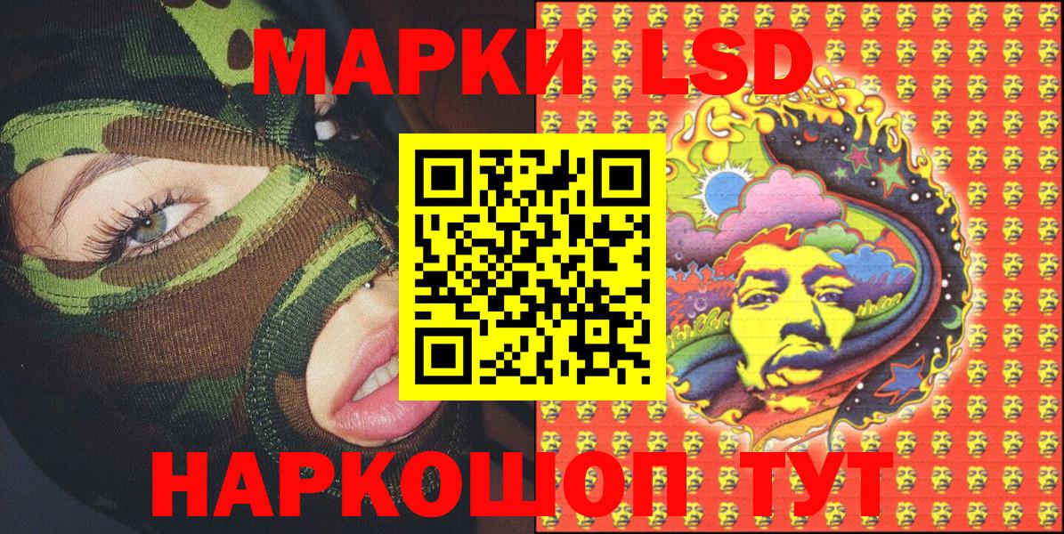 Марки N-bome 1,8мг Бийск