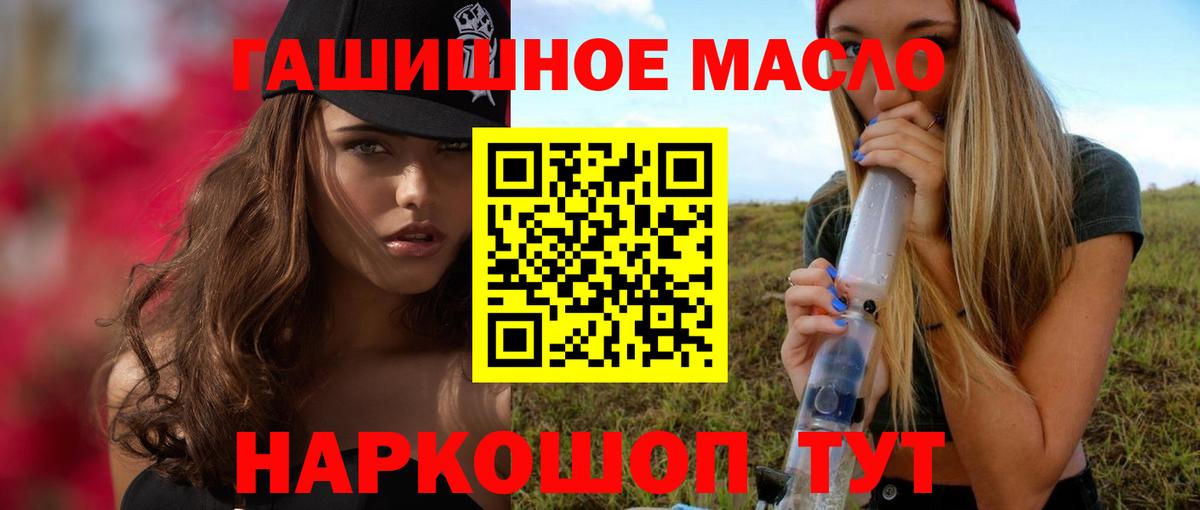Бийск  Дистиллят ТГК вейп с тгк  Вход с VPN 