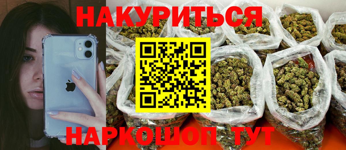 Конопля индика  Вход с VPN  Бийск  Бошки марихуана гибрид 